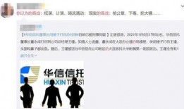 大连华信爆料案件最新,揭露企业内幕，真相即将浮出水面