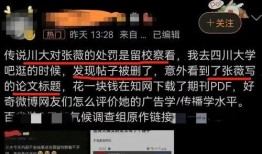 川大校友爆料视频最新版