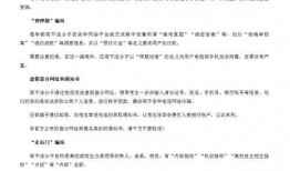 公安部网安局爆料案件最新,揭秘黑客黑产产业链