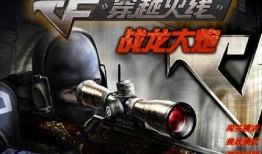 穿越火线龙炮最新爆料,龙炮全新升级！穿越火线龙炮最新爆料揭秘